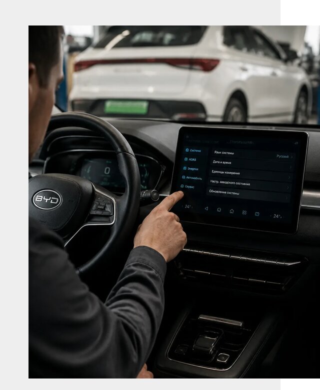Русификация BYD E2 в Ртищеве от 15220 р. | ФастМобиль-Ртщ под ключ