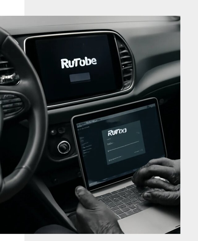 Установка Rutube в авто с настройкой под ключ в Ртищеве